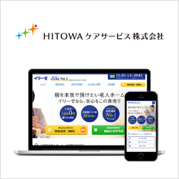 HITOWAケアサービス株式会社様
