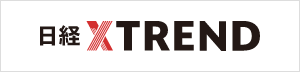 日経XTREND